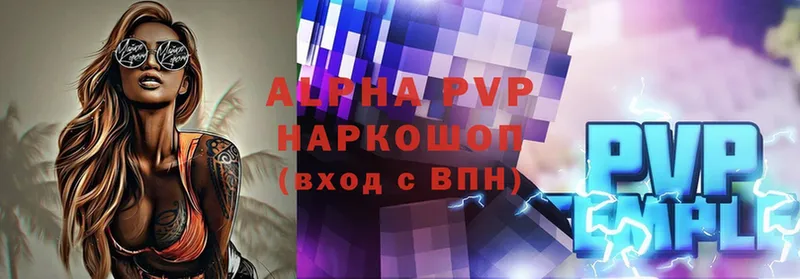 нарко площадка телеграм  Будённовск  Alpha PVP Crystall  даркнет сайт 