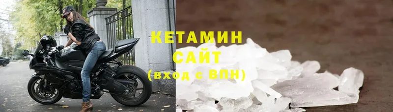 КЕТАМИН ketamine  Будённовск 