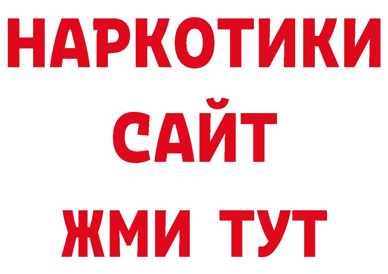 Бутират BDO 33% рабочий сайт сайты даркнета MEGA Будённовск